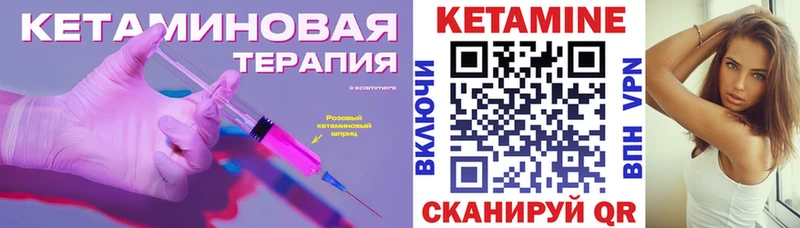 КЕТАМИН ketamine  сколько стоит  Высоцк 