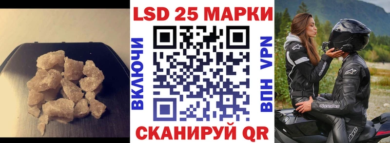 Лсд 25 экстази кислота  где продают   Высоцк 
