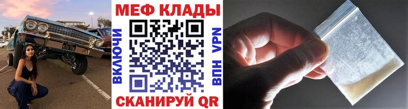 МЕФ mephedrone  KRAKEN ссылки  Высоцк  наркотики 
