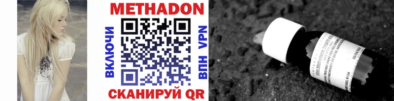 МЕТАДОН methadone  маркетплейс формула  Высоцк  купить наркотики сайты 